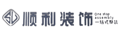 张家界慈利县顺利装修公司