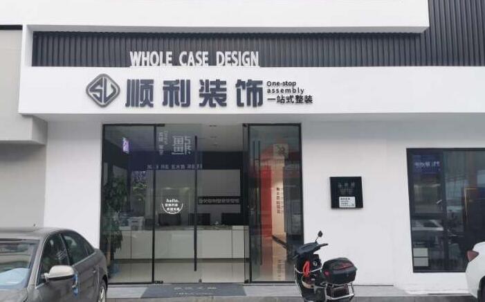 张家界慈利县装修公司