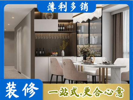 张家界慈利县本地商品房装修哪家好