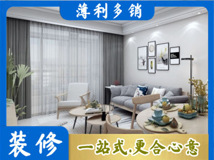 张家界慈利县专业装修店