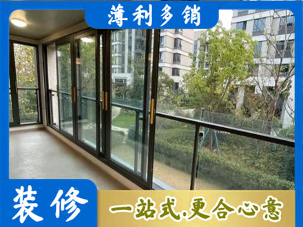 张家界慈利县阳台封窗