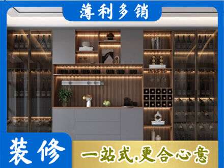 张家界慈利县酒柜定制