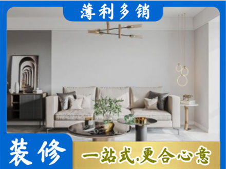 张家界慈利县客厅装修案例