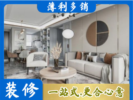 张家界慈利县本地全屋装修案例
